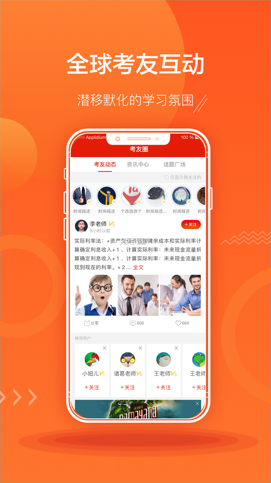 艺术考级考官标准题库 v1.2.0 下载安装app 截图