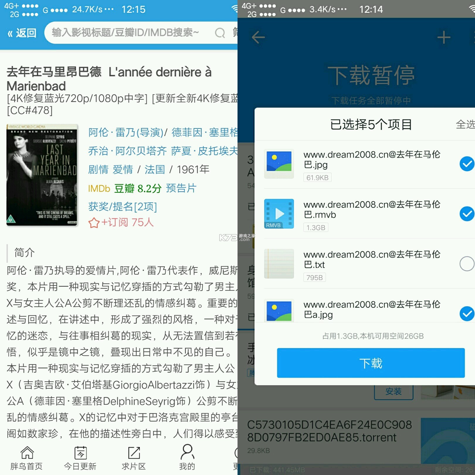 胖鸟云盘 v1.0.0 官方app下载安装 截图