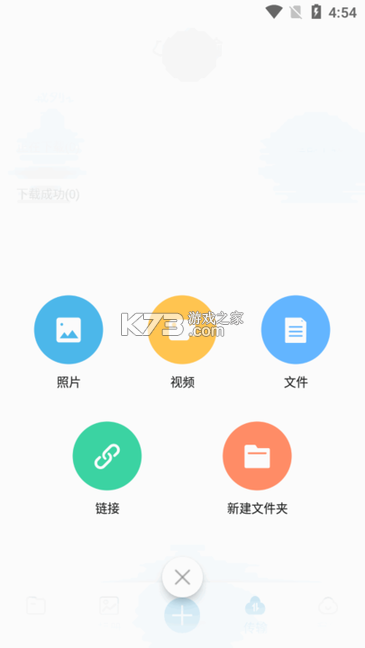 胖鸟云盘 v1.0.0 官方app下载安装 截图