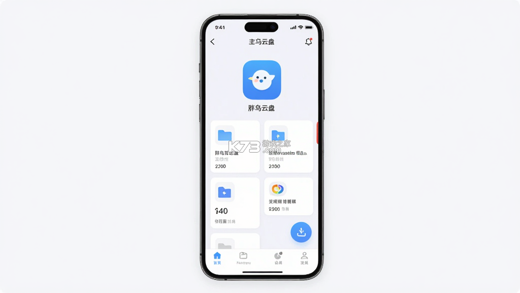 胖鸟云盘 v1.0.0 官方app下载安装 截图