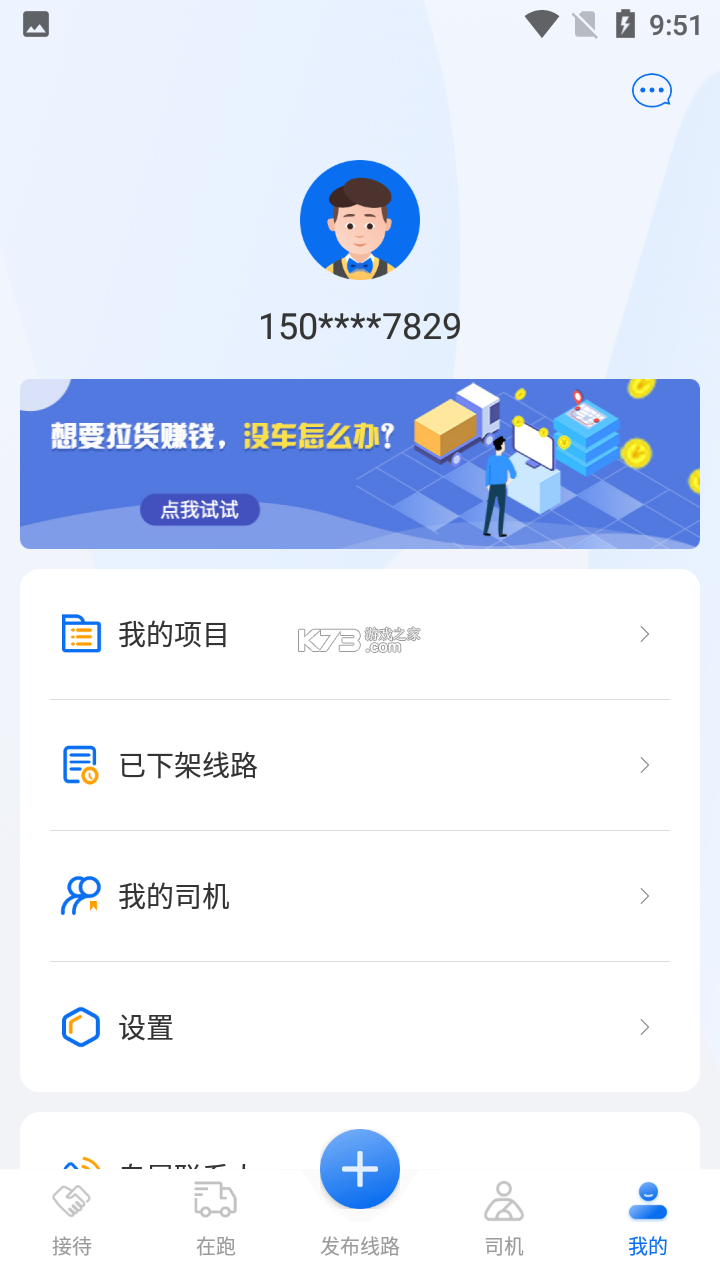 胖鸟云盘 v1.0.0 官方app下载安装 截图