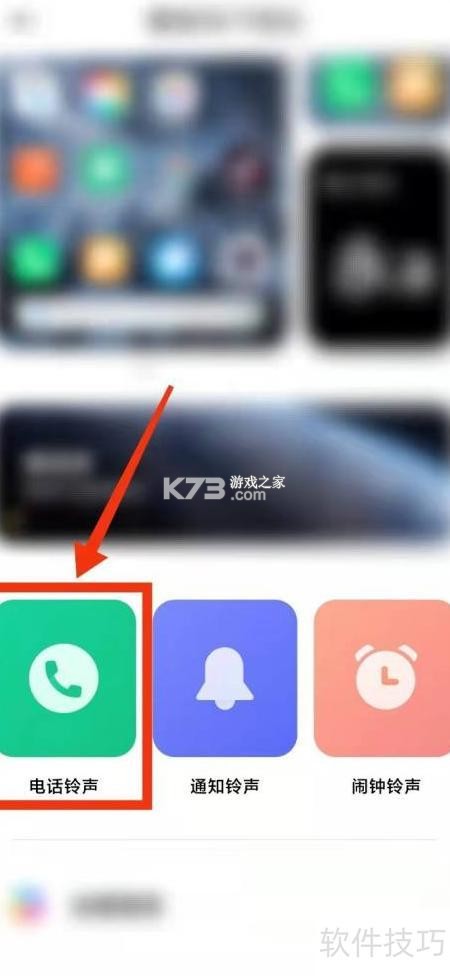 手机铃声免费版 v1.0.4 app下载免费 手机铃声免费版 v1.0.4 app下载免费
