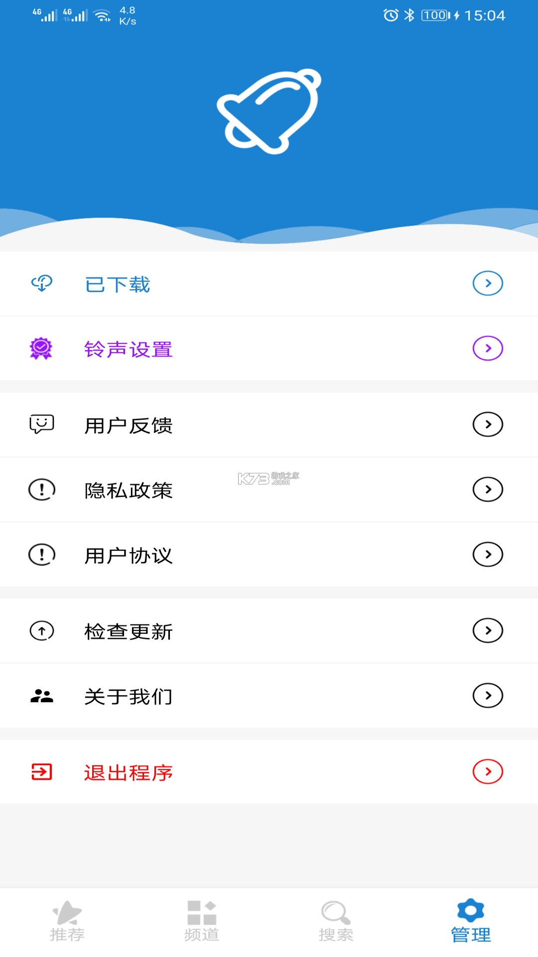 手机铃声免费版 v1.0.4 app下载免费 截图