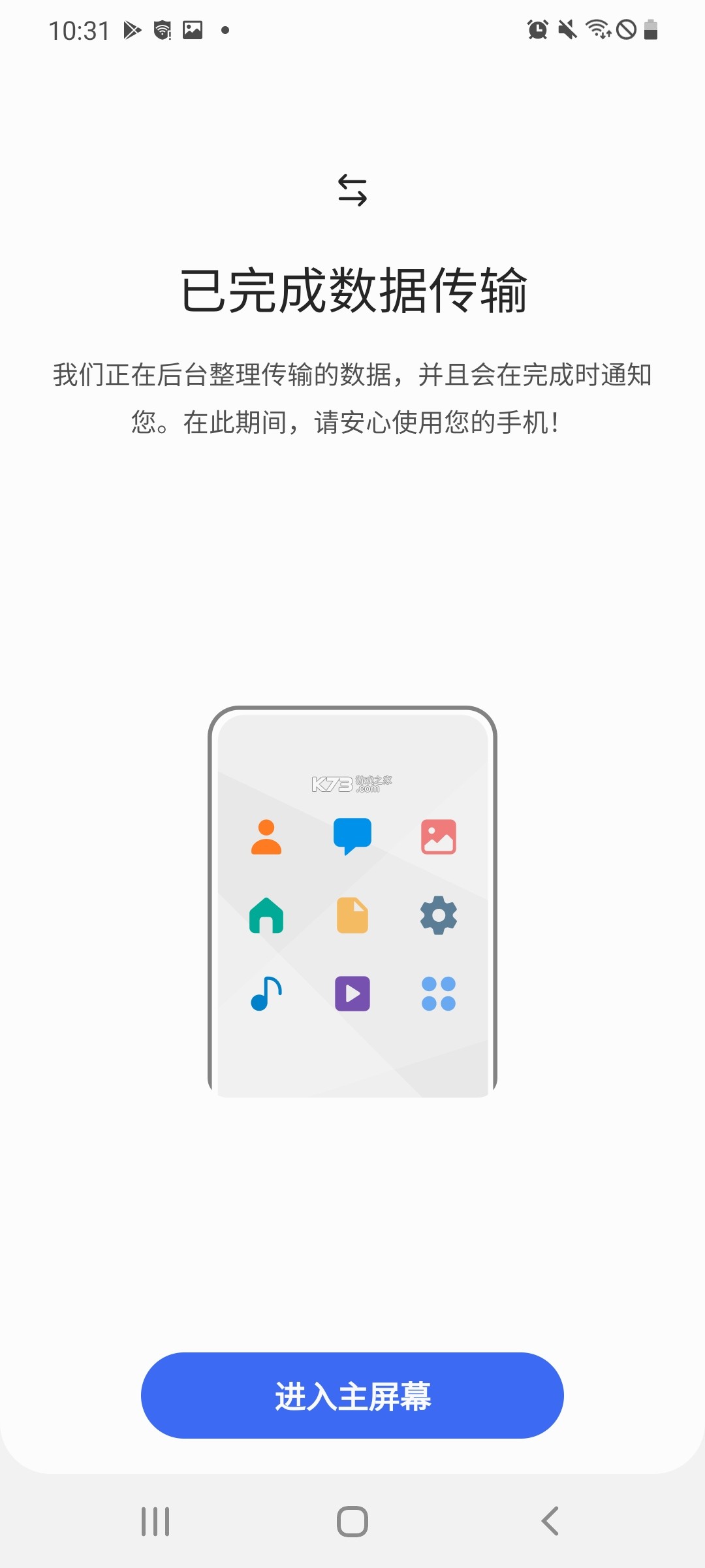 换机 v1.30 下载微信安装 截图