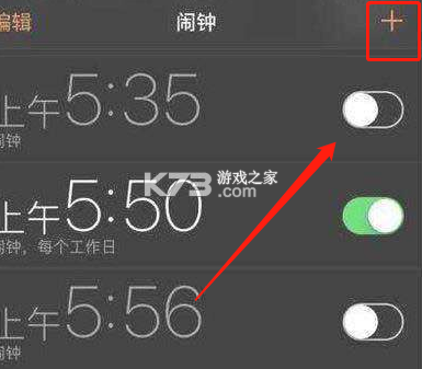 闹钟闹铃助手 v1.0.9 官方app下载安装 截图