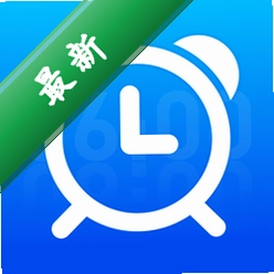 闹钟闹铃助手 v1.0.9 官方app下载安装