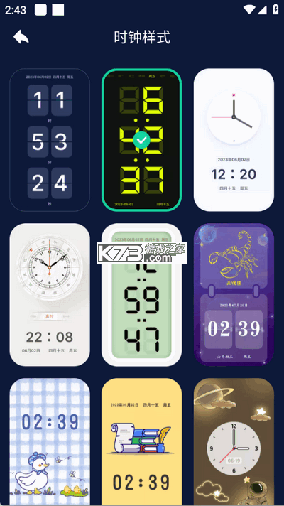 闹钟闹铃助手 v1.0.9 官方app下载安装 截图