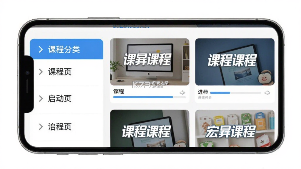 宏昇网校 v3.1.0 app下载免费 截图