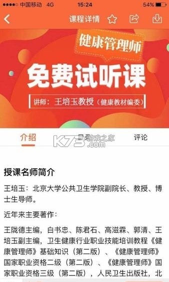 宏昇网校 v3.1.0 app下载免费 截图