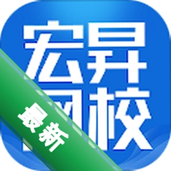 宏昇网校app下载免费v3.1.0