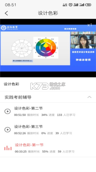 宏昇网校 v3.1.0 app下载免费 截图