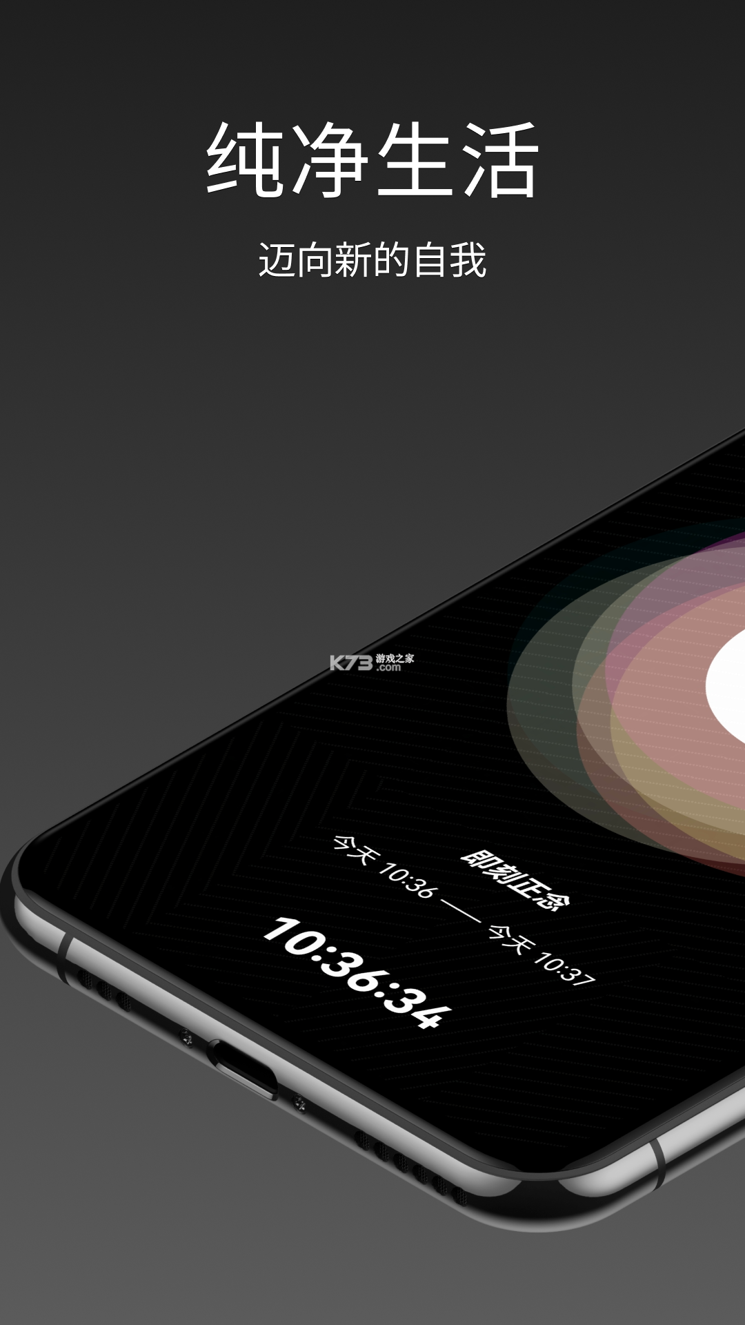 强制戒色 v1.2.0 app下载免费 强制戒色 v1.2.0 app下载免费