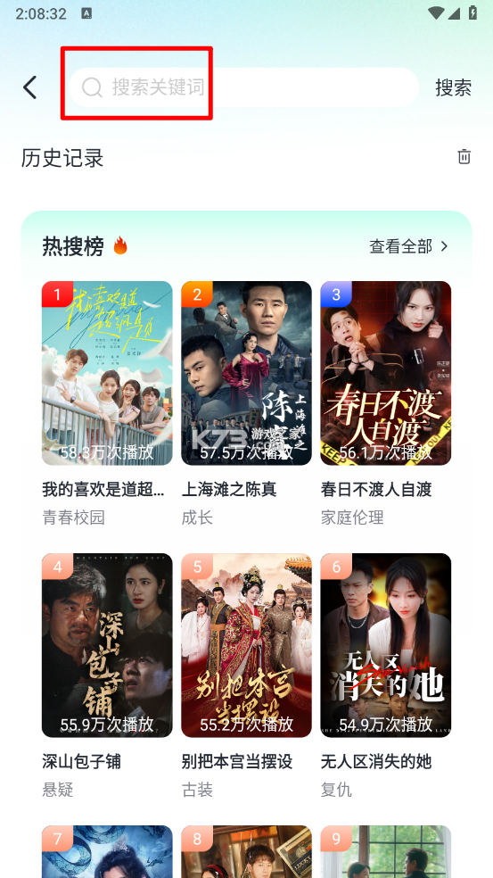 大鱼短剧 v1.1.2 app下载免费 截图