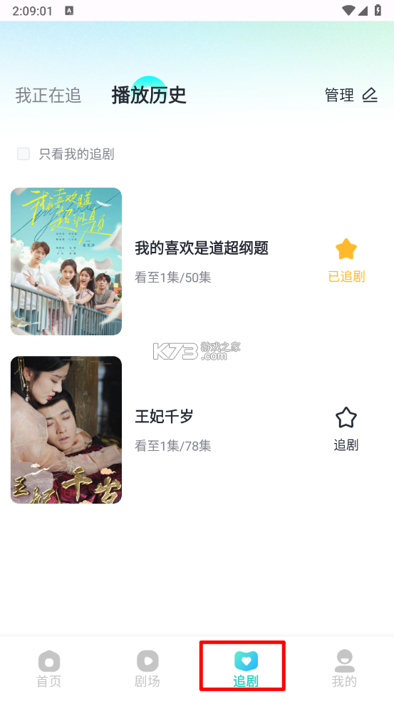 大鱼短剧 v1.1.2 app下载免费 截图