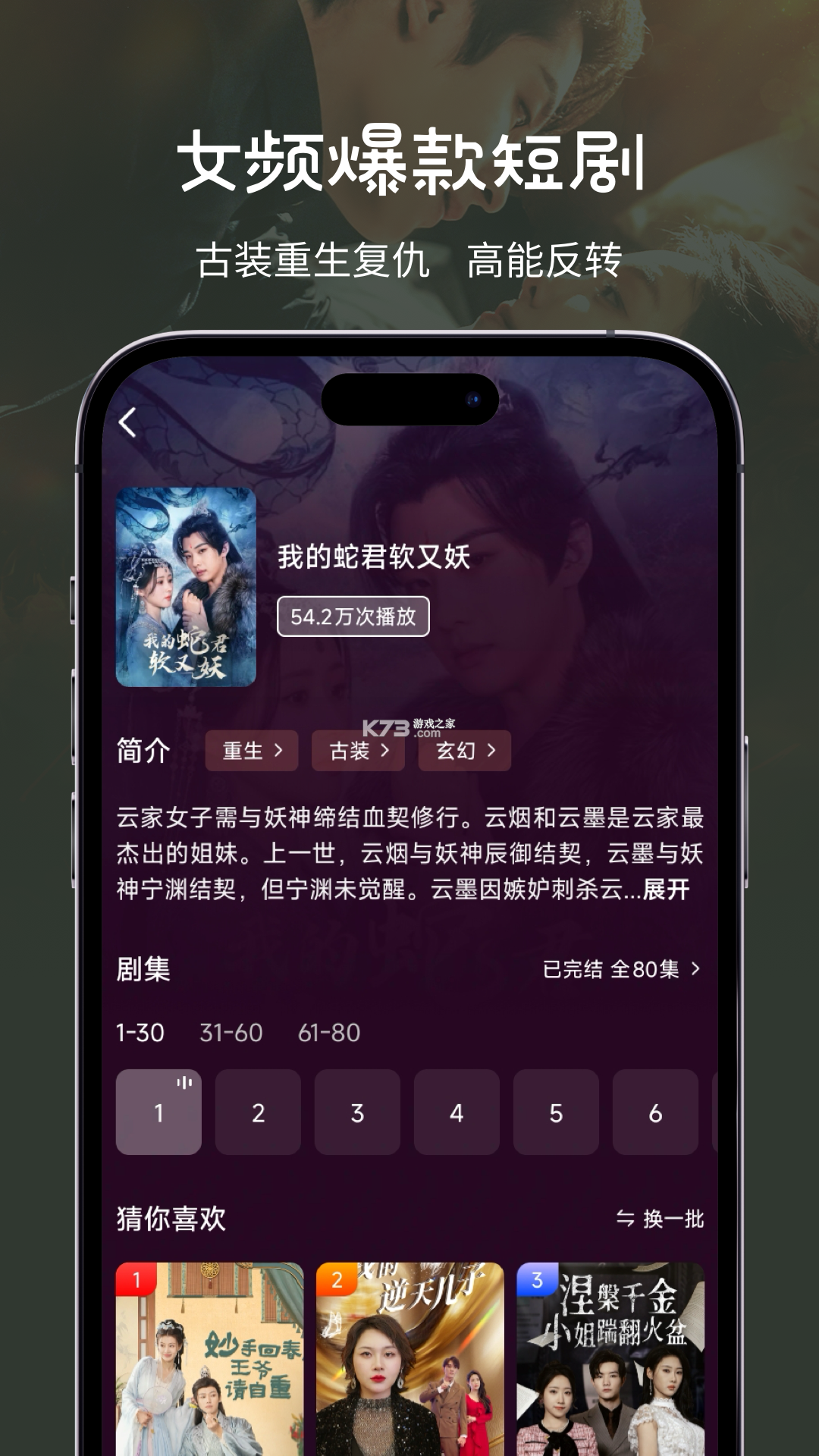 大鱼短剧 v1.1.2 app下载免费 截图