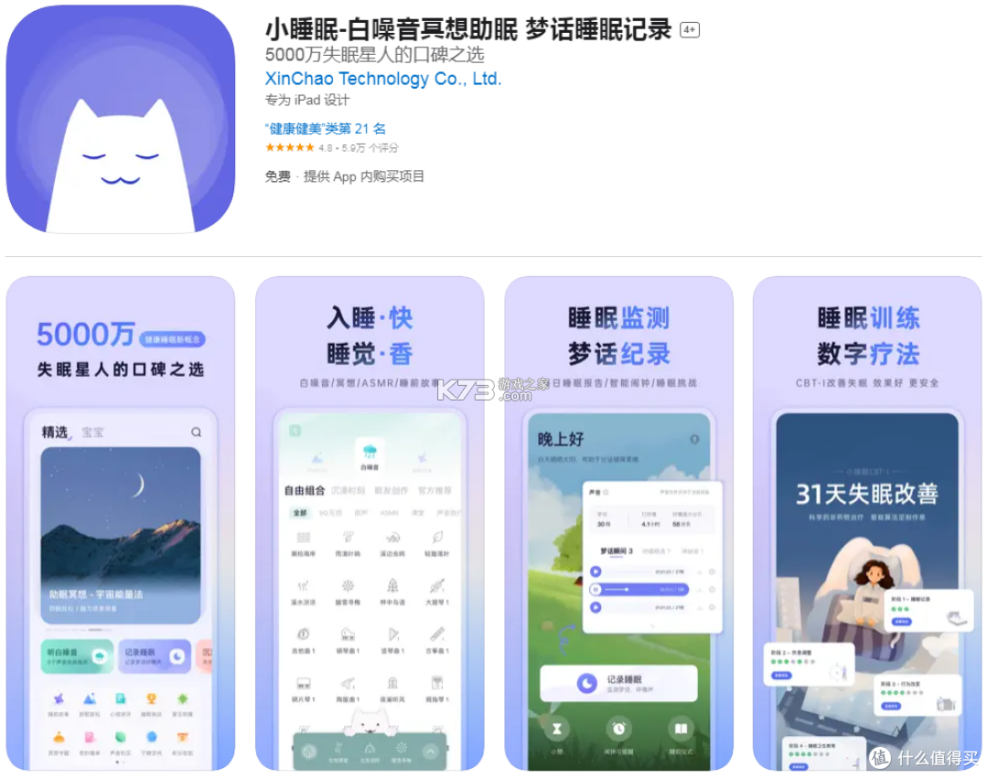 专注自律 v1.4.0 app下载免费 截图