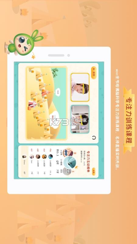 专注自律 v1.4.0 app下载免费 截图