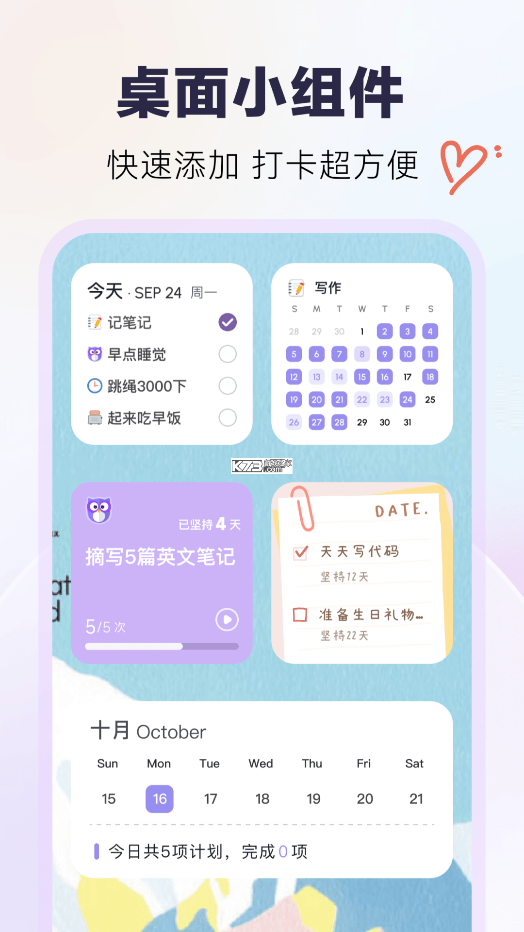 专注自律 v1.4.0 app下载免费 截图