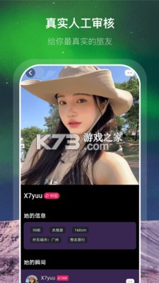 杏伴 v1.0.8 app下载免费 截图