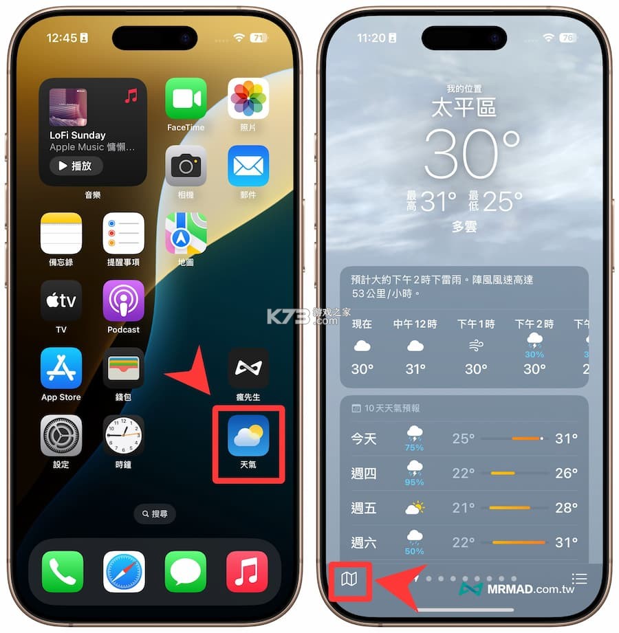 远行天气 v1.0.1 app下载免费 截图