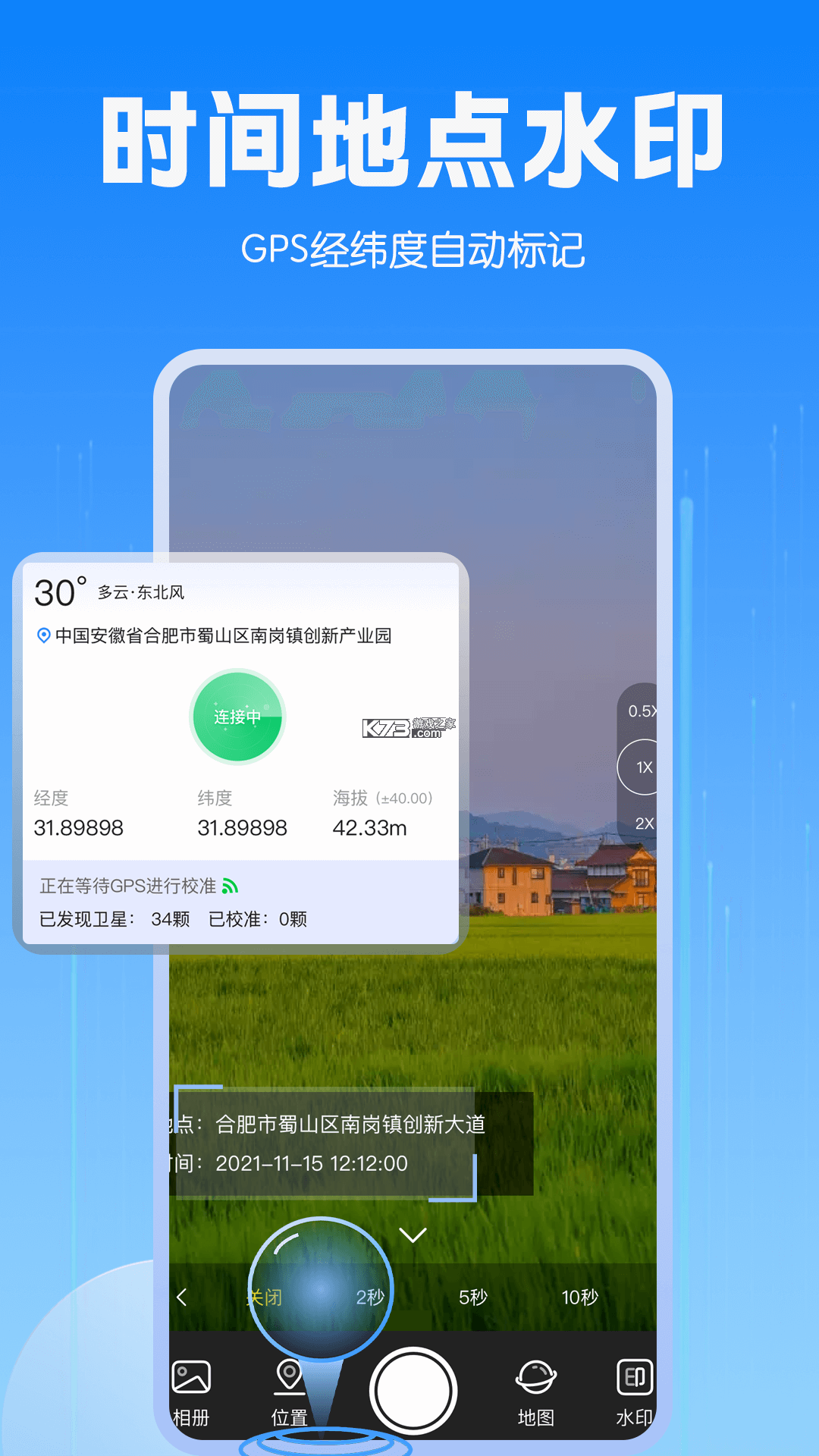 远行天气 v1.0.1 app下载免费 截图