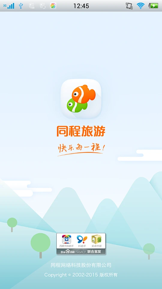 我在 v1.0.1 官方app下载安装 截图