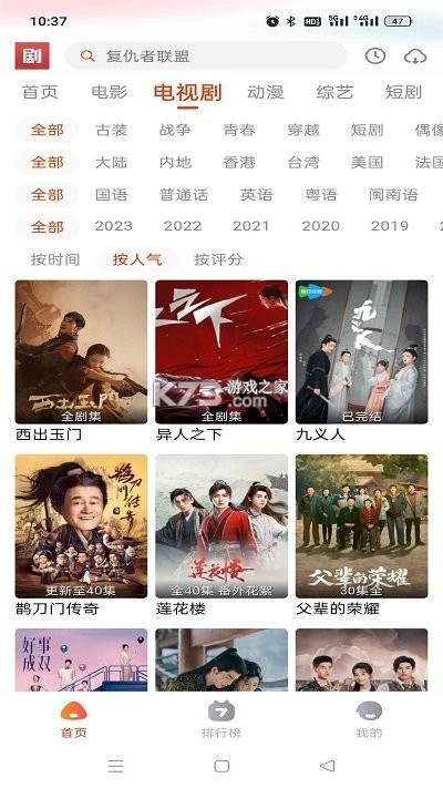 抖短剧全部免 v1.0.2 下载安装app 截图