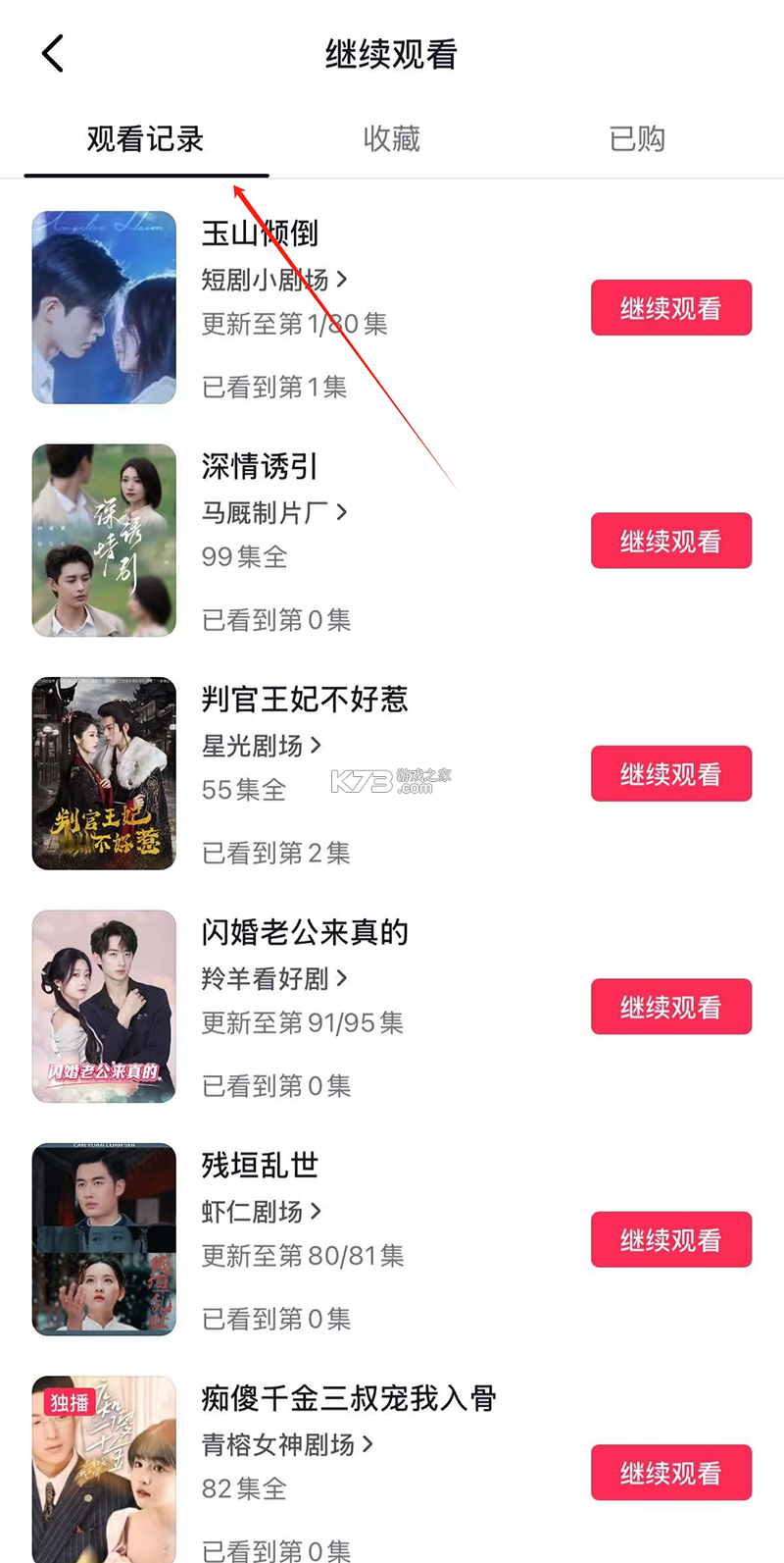 抖短剧全部免 v1.0.2 下载安装app 截图