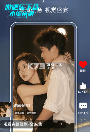 抖短剧全部免 v1.0.2 下载安装app 截图