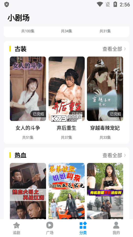 抖短剧全部免 v1.0.2 下载安装app 截图