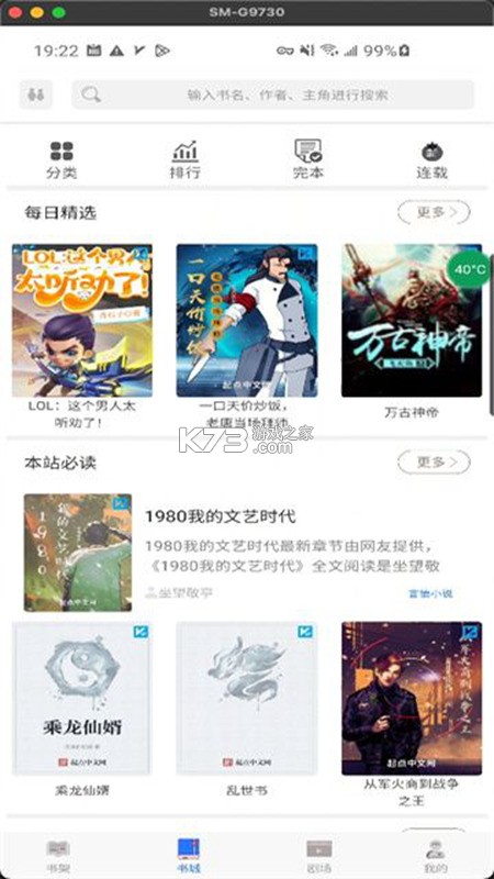 抖短剧全部免 v1.0.2 下载安装app 截图