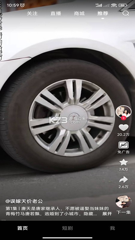 抖短剧全部免 v1.0.2 下载安装app 截图