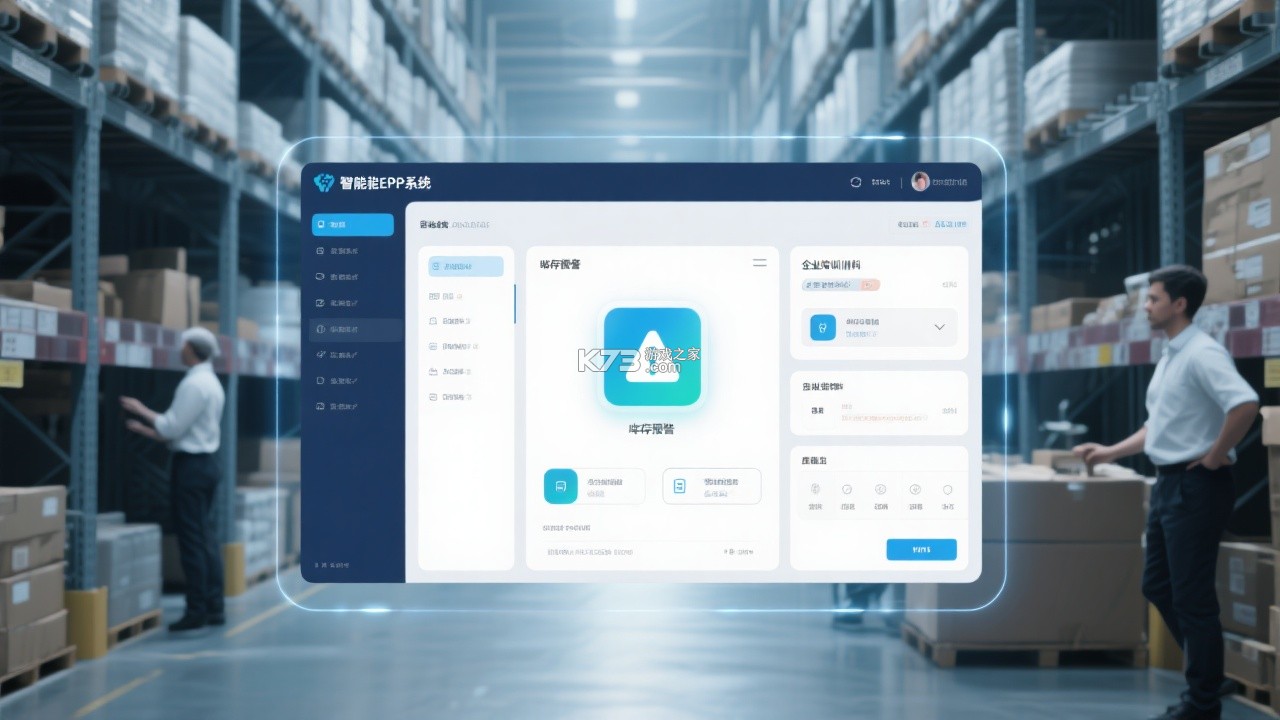 积准ERP v1.3.7 下载官方版 截图