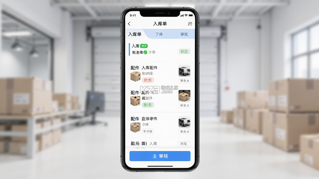 积准ERP v1.3.7 下载官方版 截图