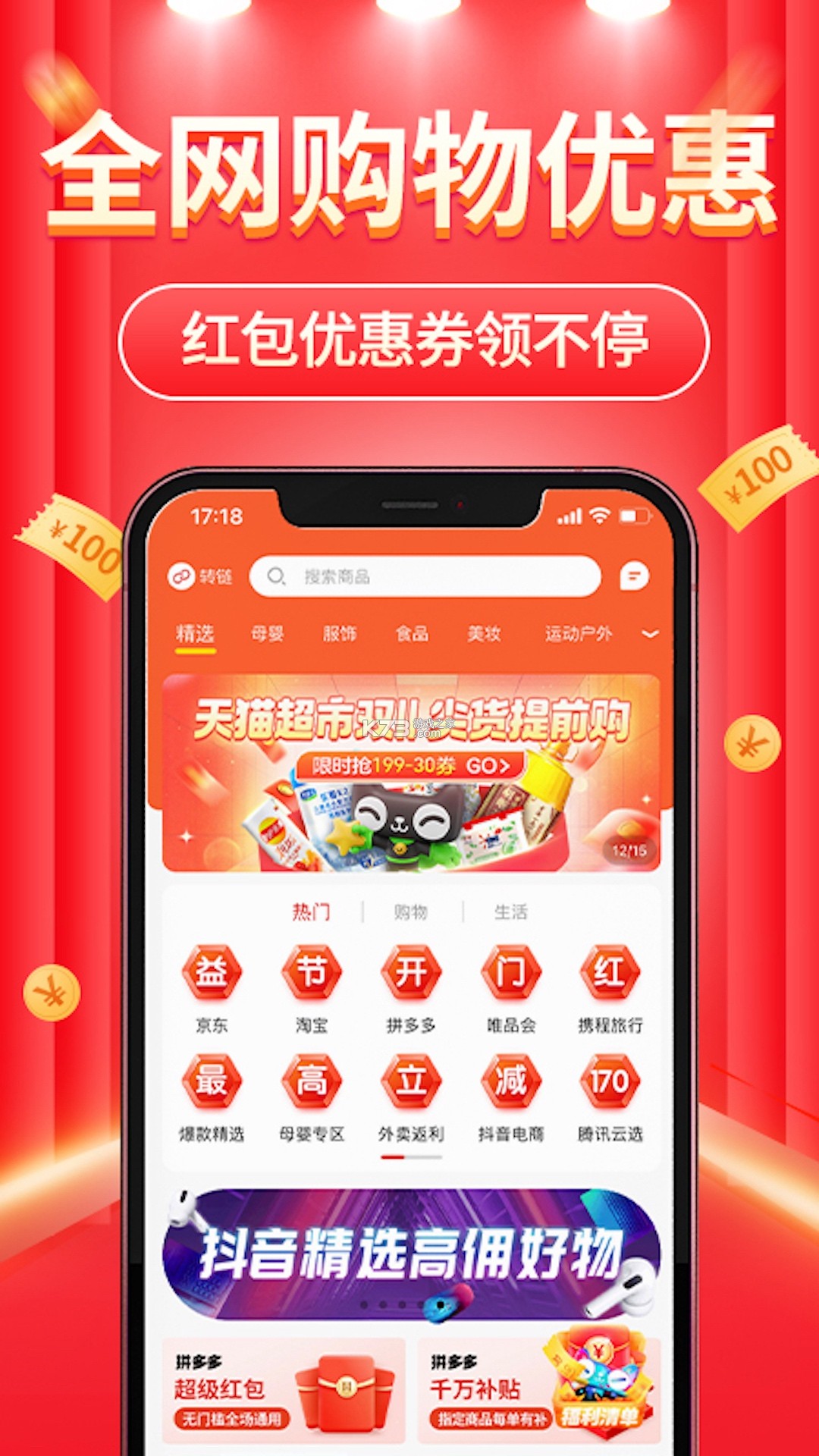 立购联盟 v2.8.21 app下载免费 截图