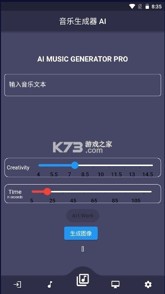 AI歌曲生成 v1.4.5 下载安装app 截图