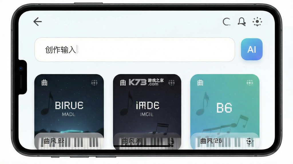 AI歌曲生成 v1.4.5 下载安装app 截图