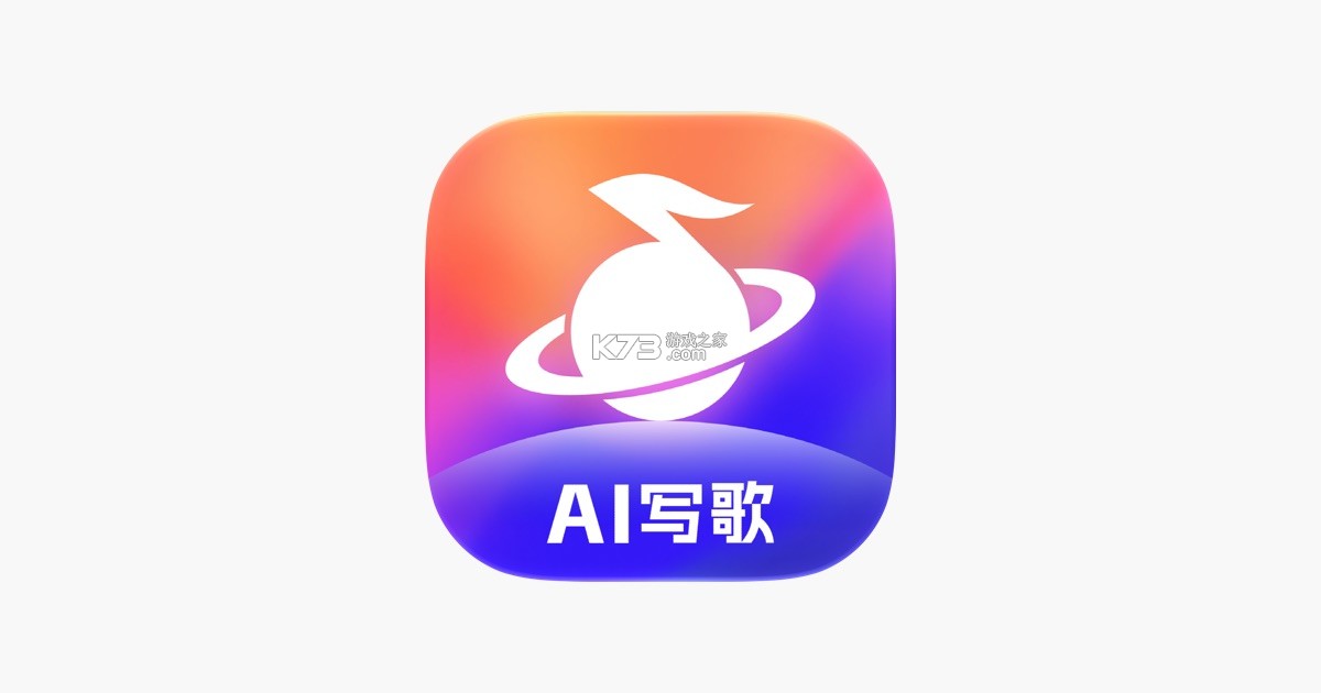 AI歌曲生成 v1.4.5 下载安装app 截图