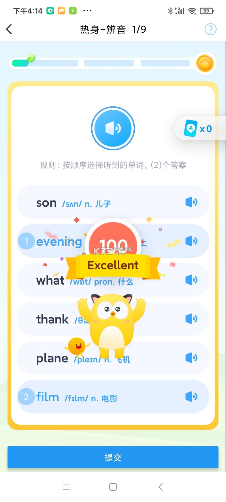单词爆炸 v1.1.1 安卓游戏 截图