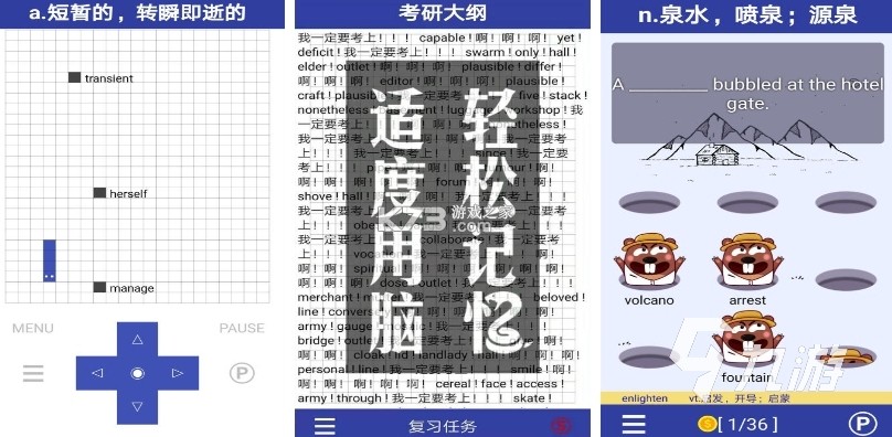 单词爆炸 v1.1.1 安卓游戏 截图