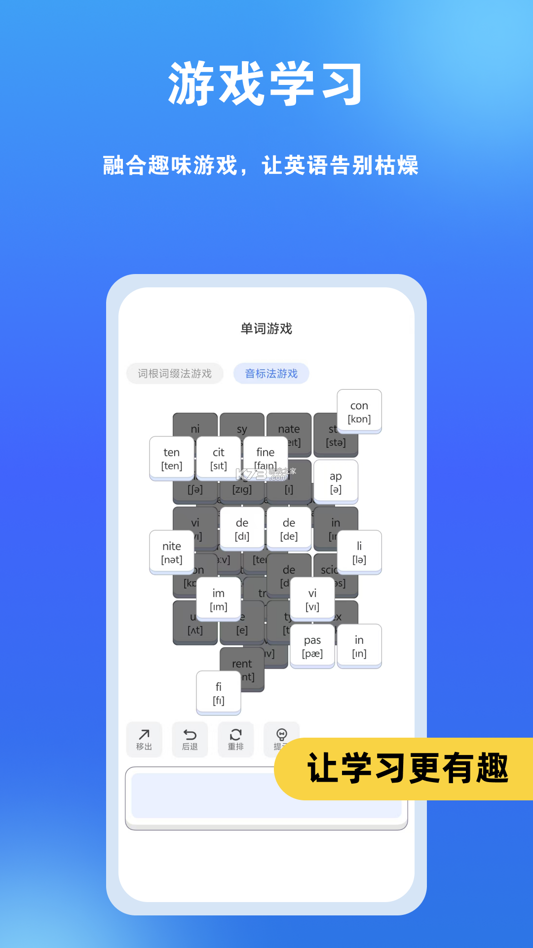 单词爆炸 v1.1.1 安卓游戏 截图