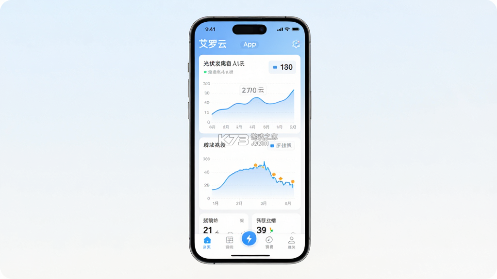 艾罗云（Solax Power） v7.9.0 下载官方版 截图
