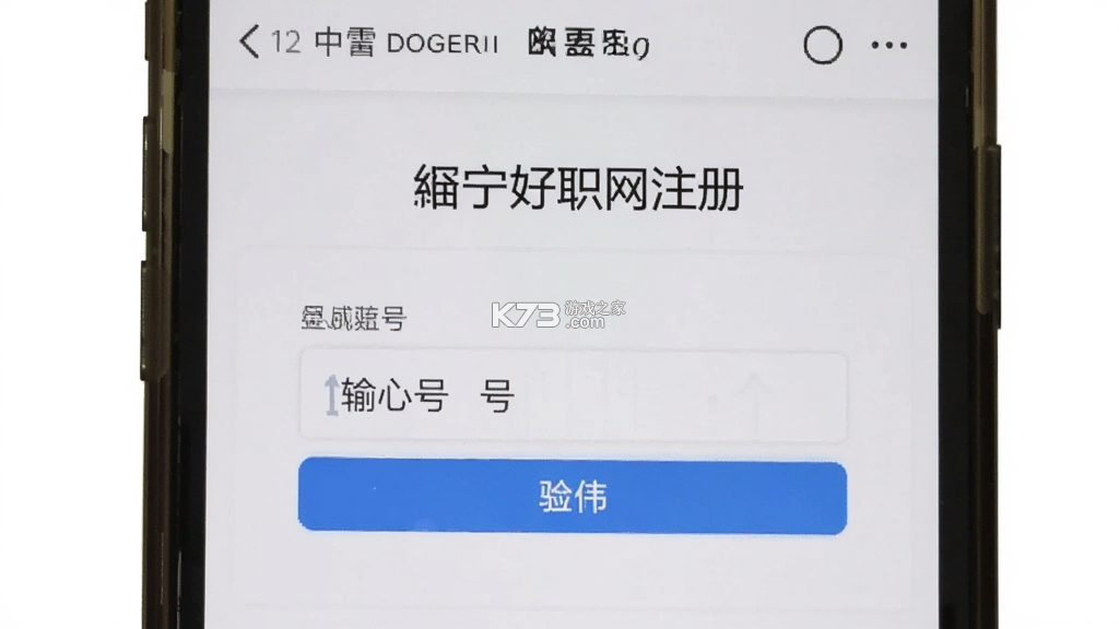 睢宁好职网 v3.3.4 app下载免费 睢宁好职网 v3.3.4 app下载免费