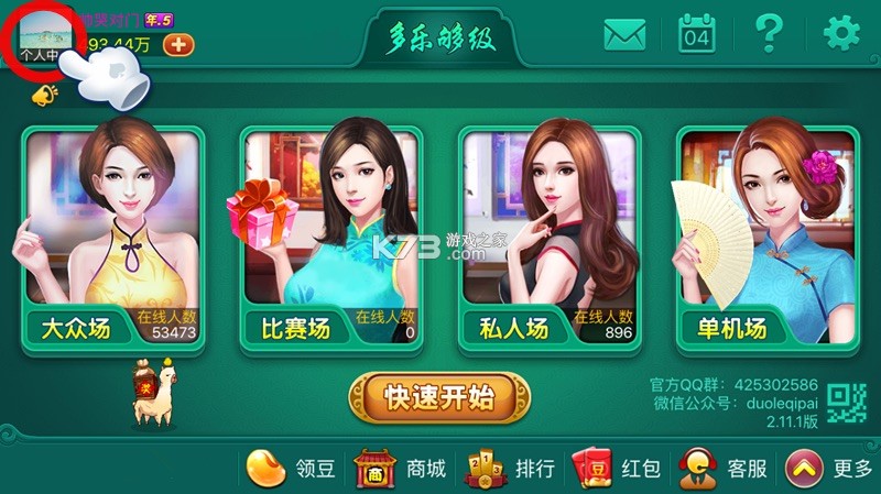 多乐汇 v1.2.700110 app下载免费 截图