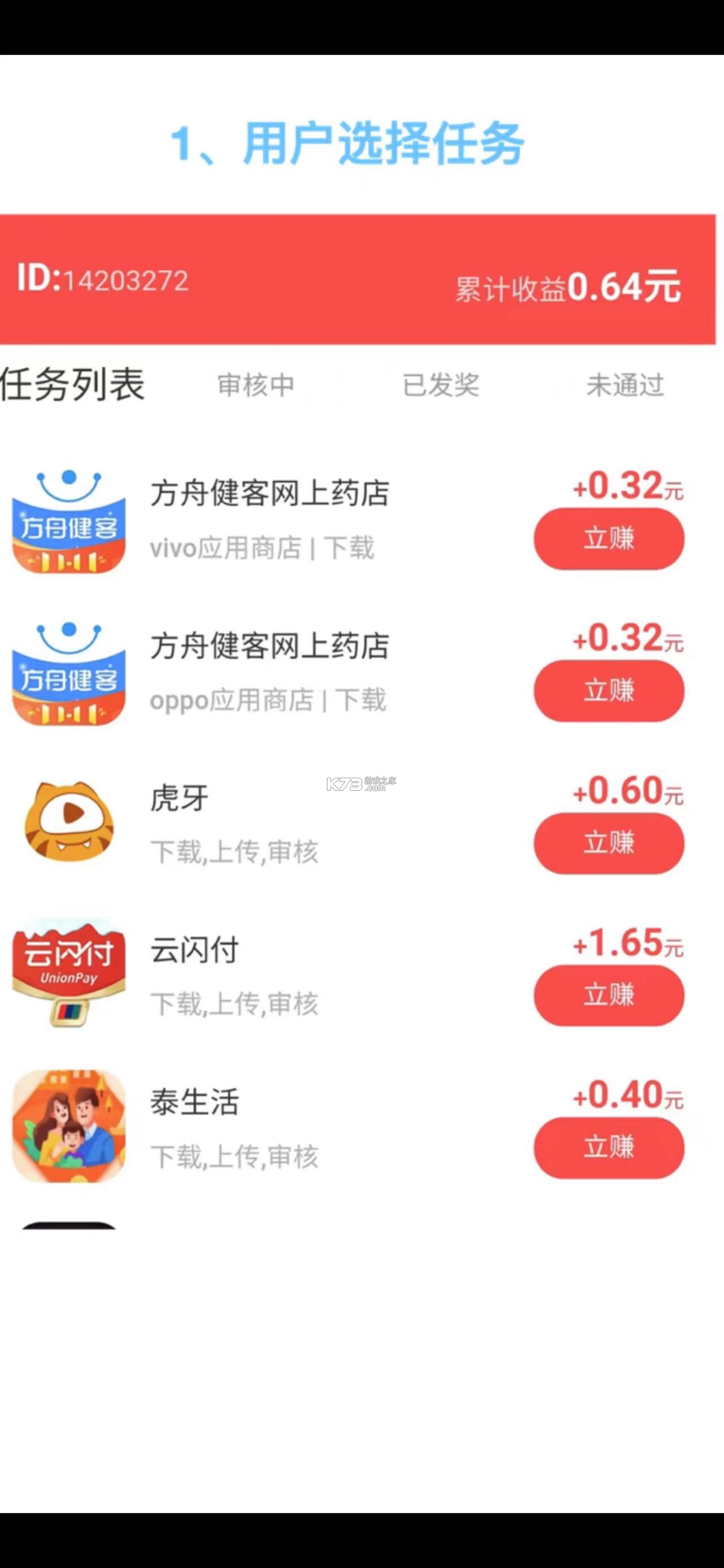 多乐汇 v1.2.700110 app下载免费 截图