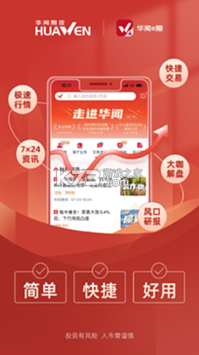 华闻e期 v3.7.8 app下载免费 截图
