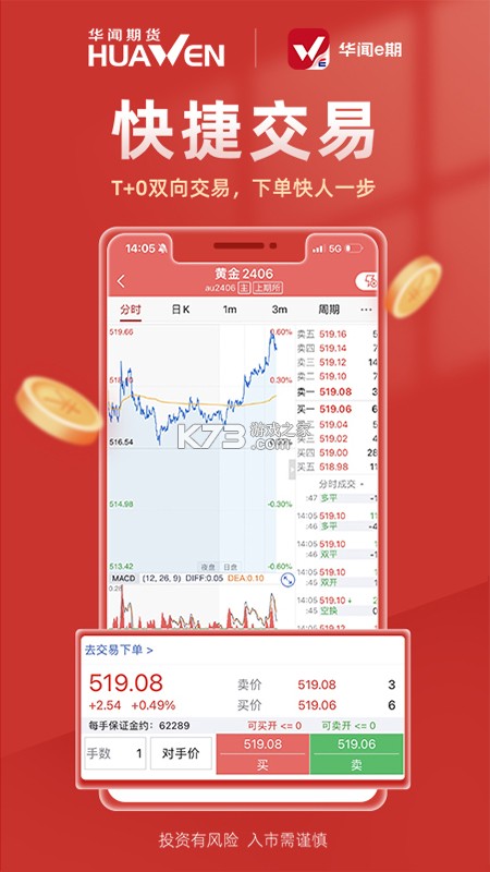 华闻e期 v3.7.8 app下载免费 截图