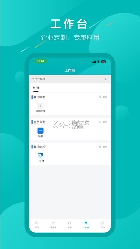 Ai永州 v1.1.4 app下载免费 Ai永州 v1.1.4 app下载免费