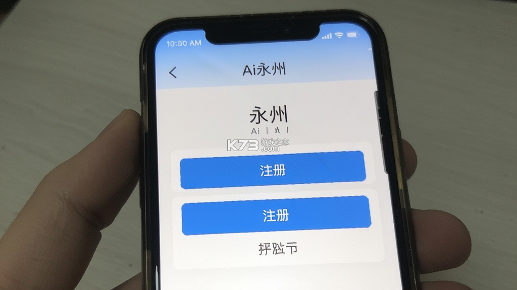 Ai永州 v1.1.4 app下载免费 Ai永州 v1.1.4 app下载免费