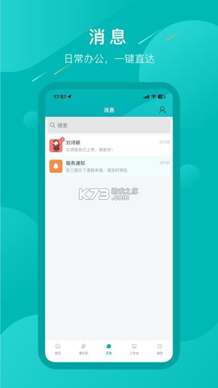 Ai永州 v1.1.4 app下载免费 Ai永州 v1.1.4 app下载免费